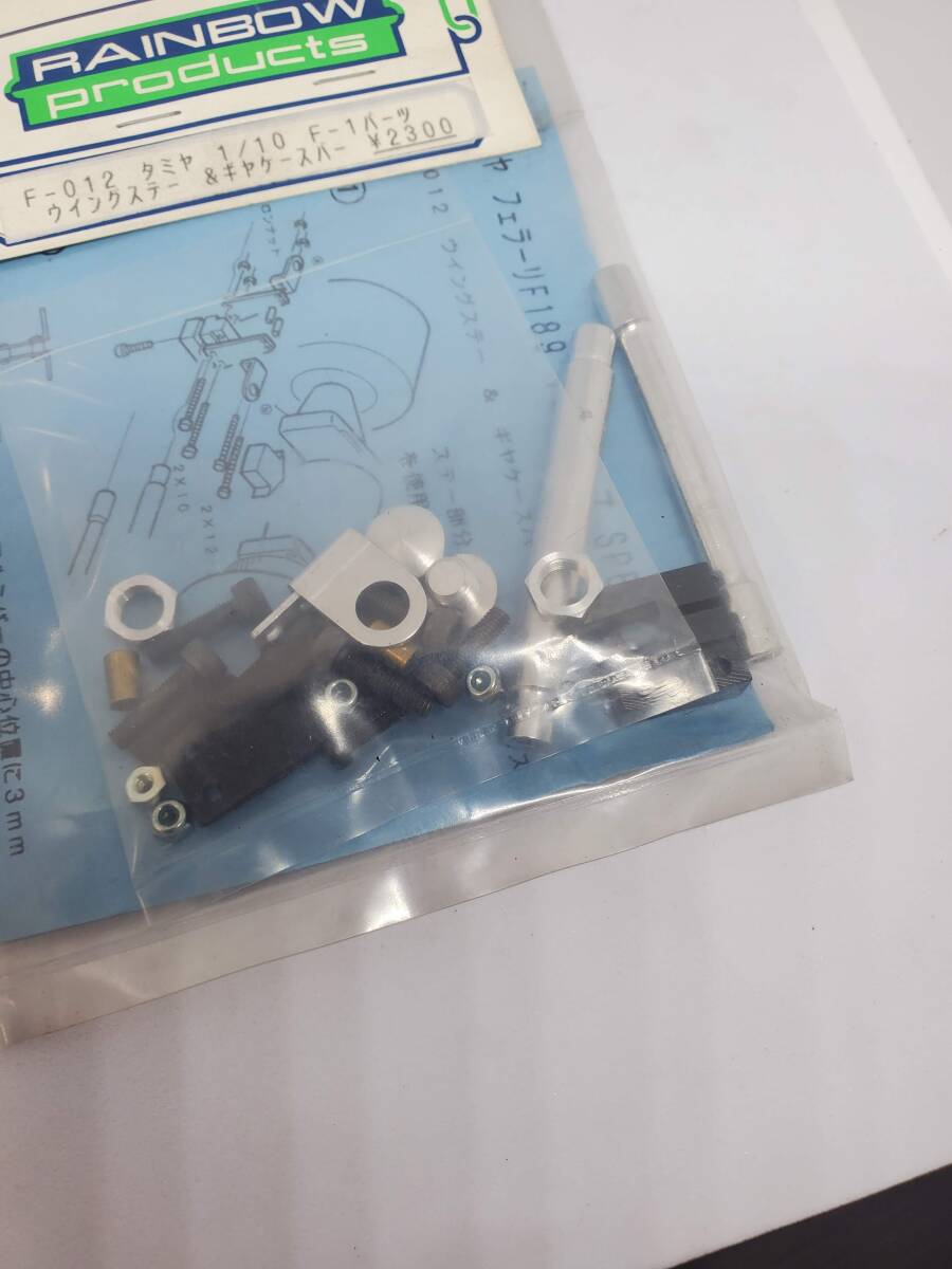 田宮 F-1パーツ ウイングステー＆ギヤケースバー Tamiya F-1 parts wing stay & gear case bar_画像2