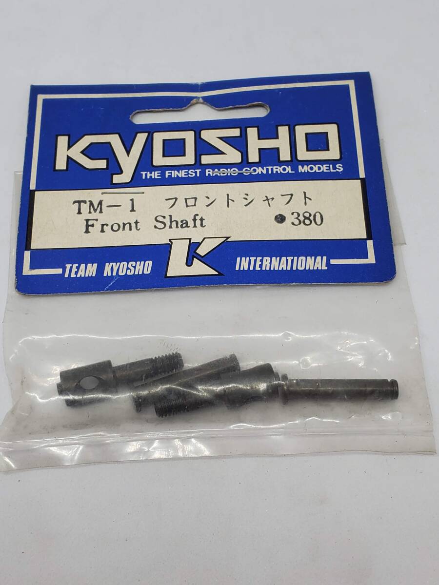 京商 フロントシャフト Kyosho front shaft No TM-01_画像1