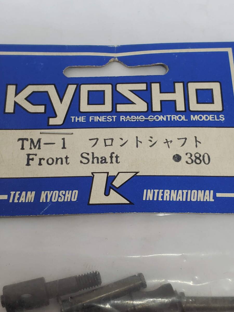 京商 フロントシャフト Kyosho front shaft No TM-01_画像2