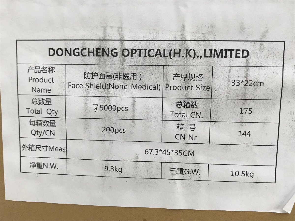 フェイスシールド 200枚セット 33cm×22cm 感染対策 飛沫防止 まとめ売り 1箱 新品未使用 保護カバー フェイスガード 野外活動 イベント(10_画像6