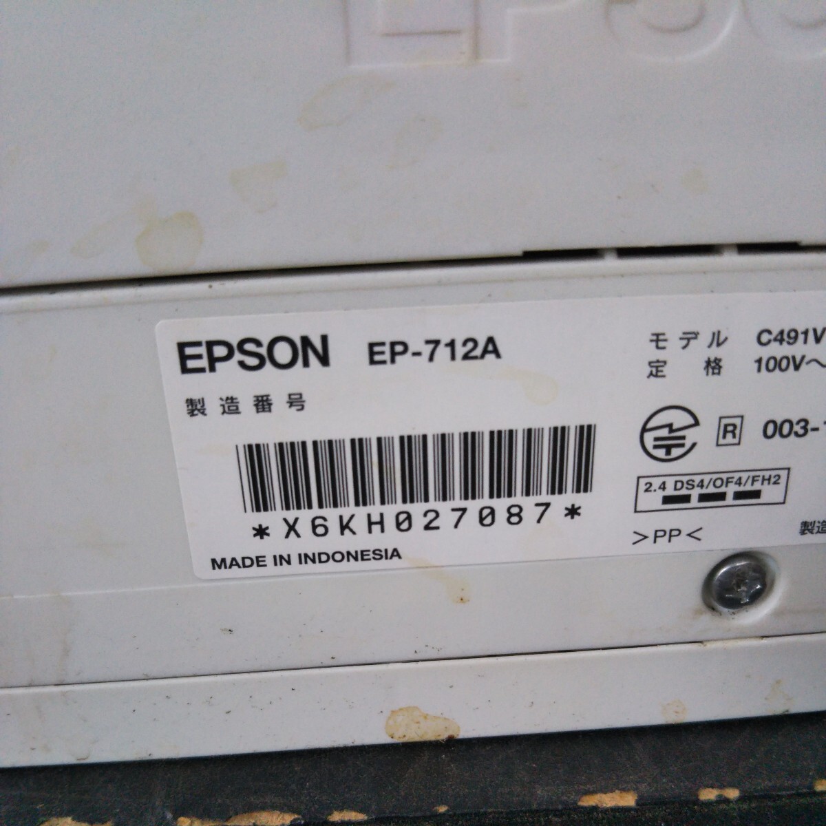 送料無料(M1164)EPSON エプソン インクジェットプリンター インクジェット複合機　EP-712A_画像7