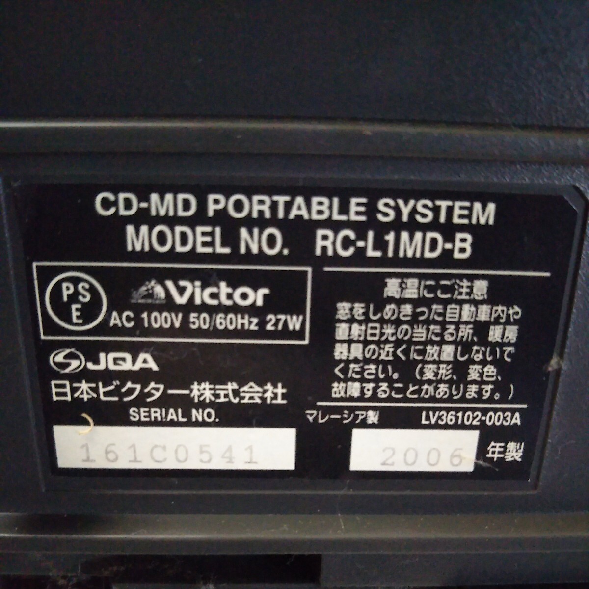 送料無料(２M1174)Victor ビクター CD-MDポータブルシステム　CDラジカセ　RC-L1MD-B_画像7