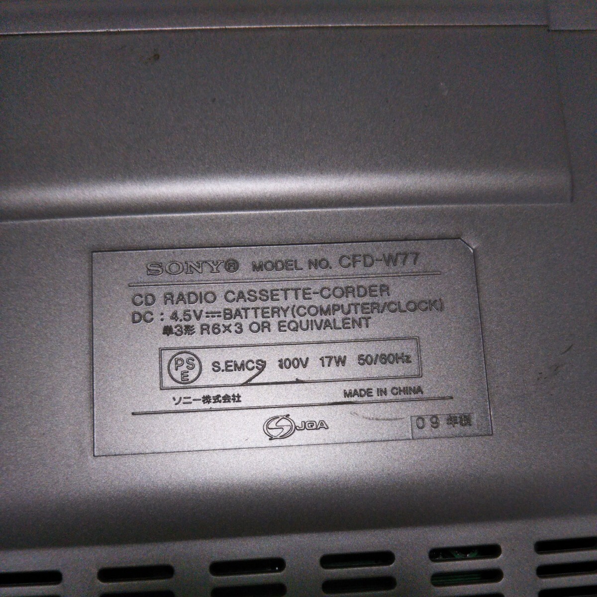 送料無料(２M1255)SONY　ソニー　CDラジカセ　ラジカセ　CFD-W77_画像7