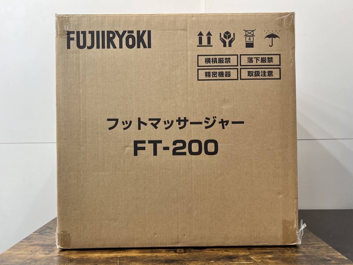 ★ほぼ未使用★ フジ医療器【 フットマッサージャー 】FT-200 電気マッサージ機_画像5