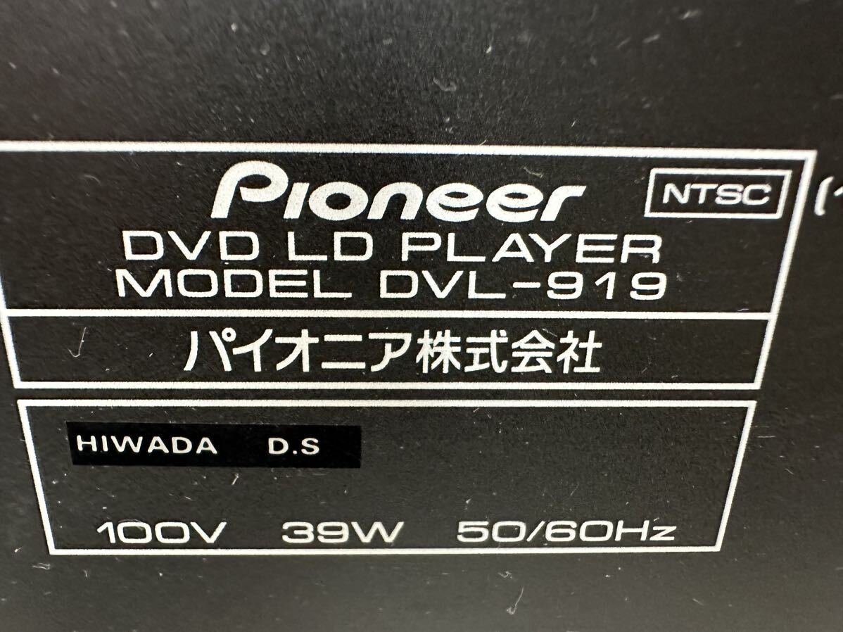 Pioneer パイオニア DVD LDプレーヤー レーザーディスクプレイヤー DVL-919★通電確認済み現状品ジャンク扱いの画像10