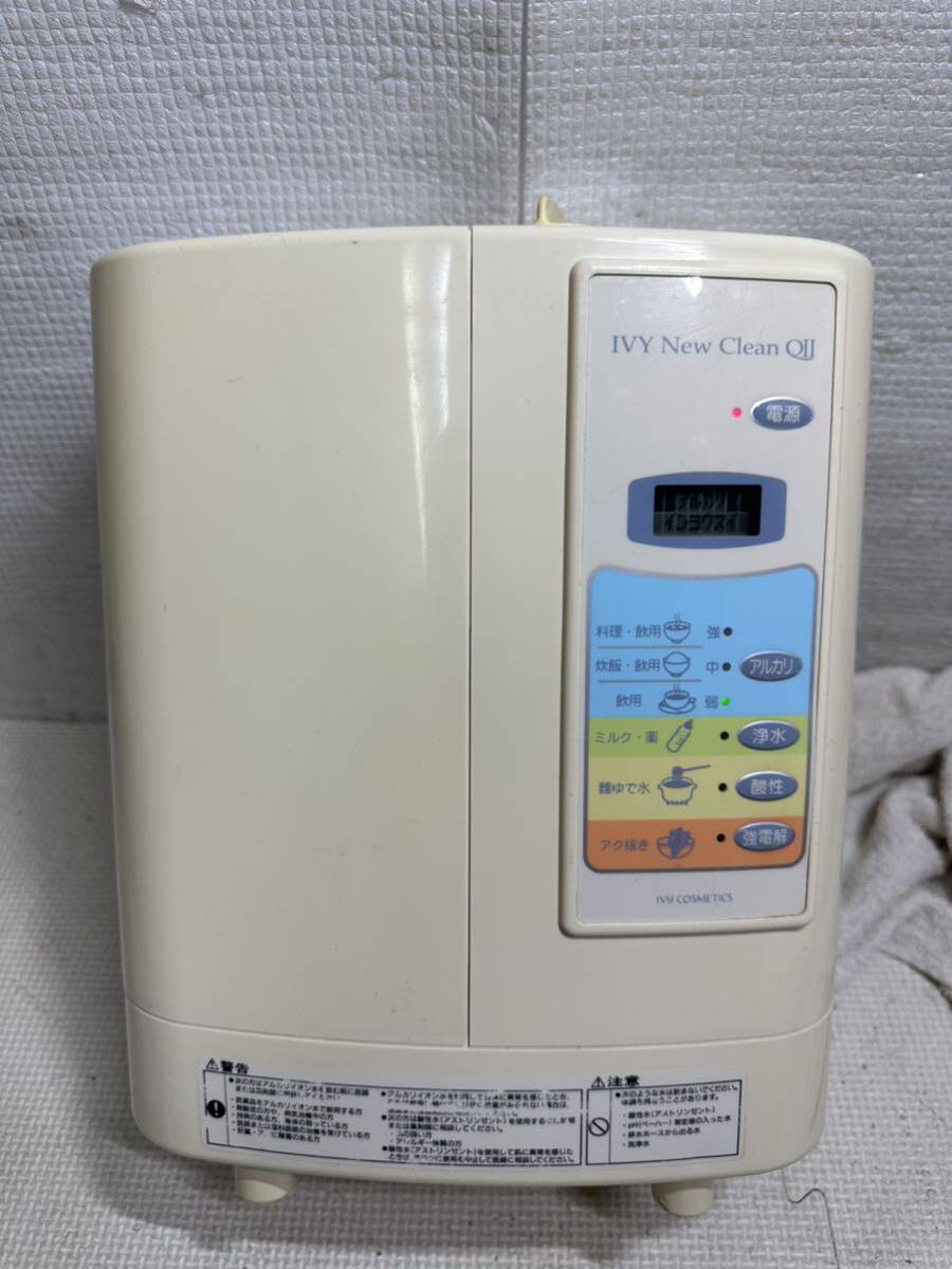 Bibian 比比昂- Ivy New Clean QII 連続式電解イオン水生成器 Bibian 比比昂- Ivy New Clean QII 連続式電解イオン水生成器