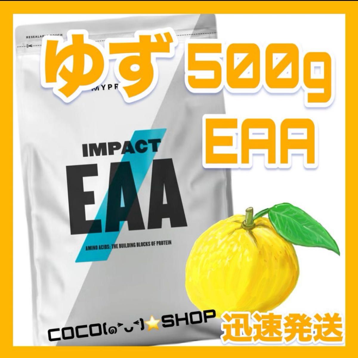 （11）マイプロテイン  EAA  ゆず　500g