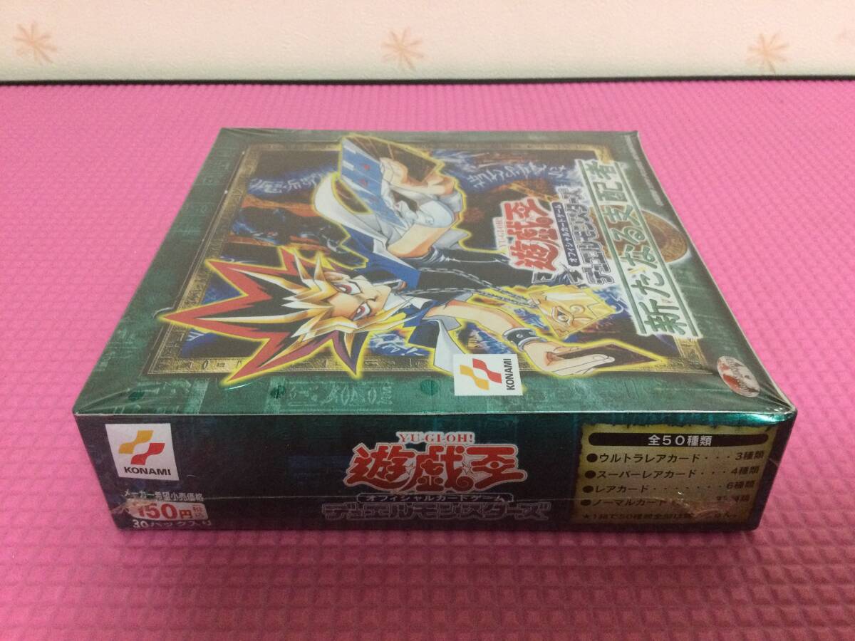 遊戯王　オフィシャルカードゲーム　デュエルモンスターズ　新たなる支配者　未開封BOX 超希少　当時物_画像6