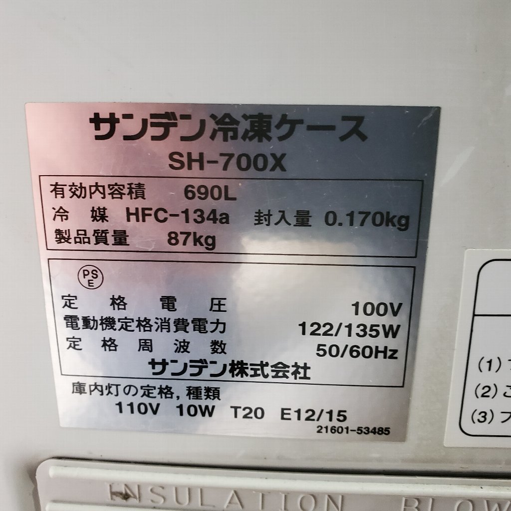 ★☆*240118010 SANDEN サンデン 冷凍庫 SH-700X 690L W1780×D725×H890 業務用 冷凍ストッカー フリーザー 動作確認済み♪☆★_画像7