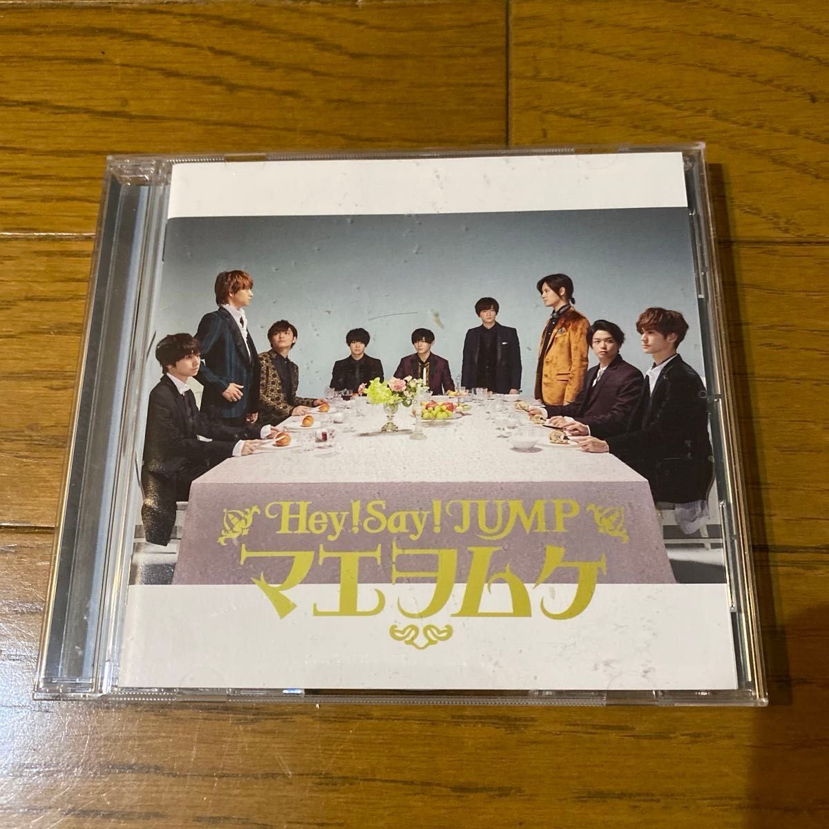 通常盤 （初回プレス） Hey! Say! JUMP CD/マエヲムケ 18/2/14発売 オリコン加盟店