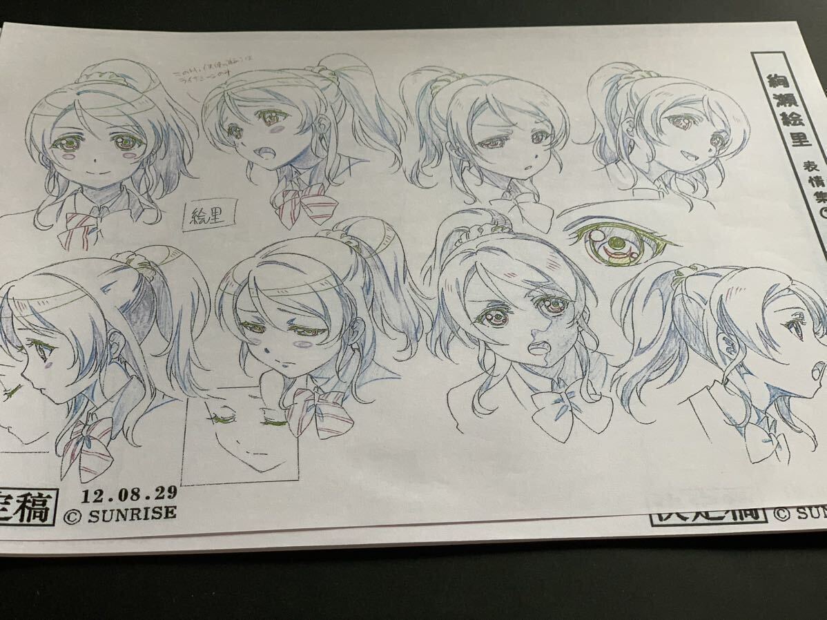 ラブライブ ！　設定資料集　キャラクター設定　μ’s スクールアイドル_画像7