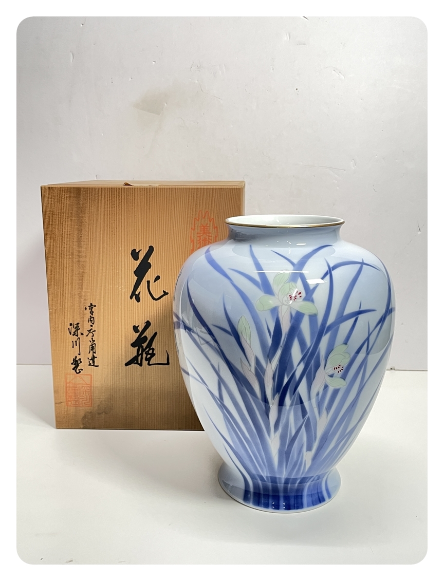 ● コレクター必見 宮内庁御用達 深川製 花瓶 花器 染付 陶器製 花入 和風 置物 飾り 高さ約24cm 工芸品 ma821_画像1