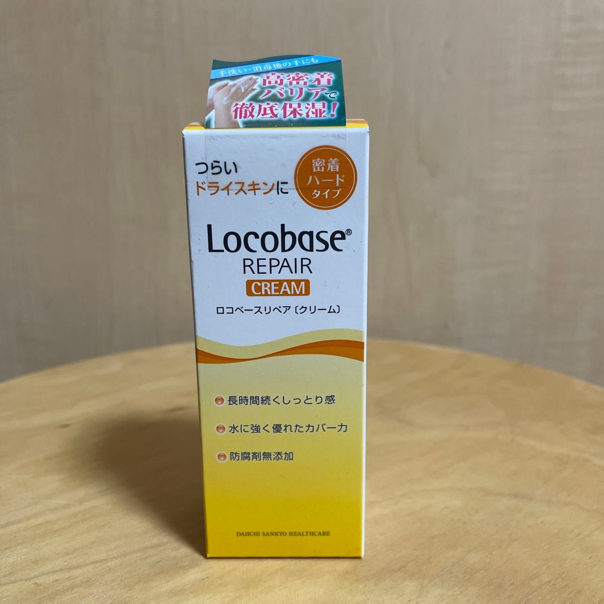 ロコベースリペア クリーム 30g 2個セット