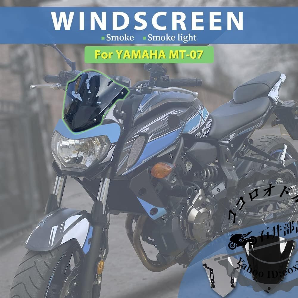 オートバイ風防フロントガラスウィンドスクリーンエアフローウィンドスクリーンデフレクターダブルバブルフェアリング適用車種Y-amaha MT07_画像6