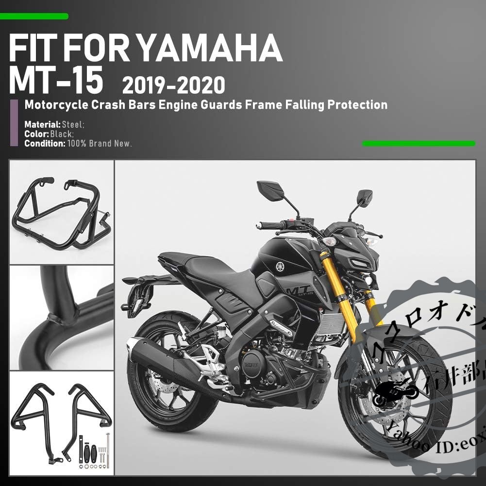 オートバイハイウェイエンジンガードクラッシュバーバンパープロテクター適用車種Y-amaha MT15 MT-15 MT 15 クラッシュバーアクセサリー_画像3