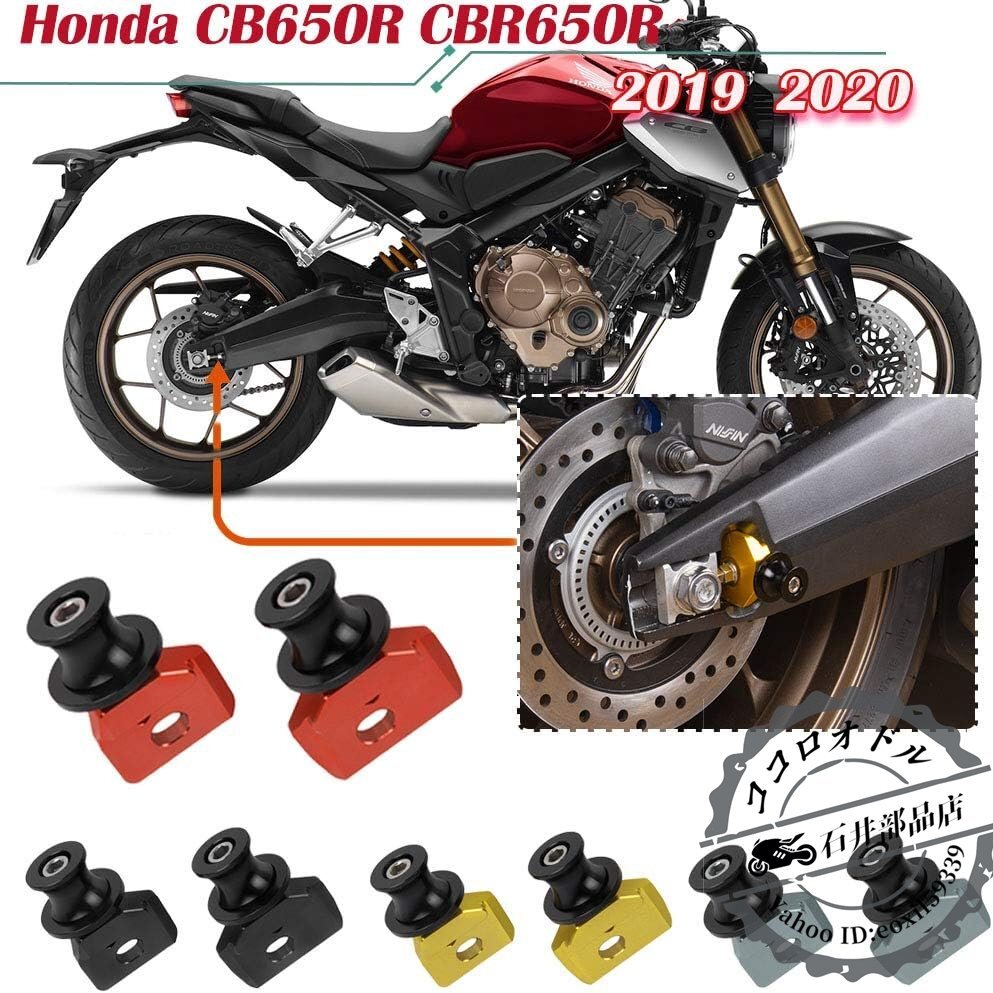オートバイスタンドフック リアホイールアクスルスタンドピックアップフックセット適合車種 Honda CB650R アクセサリー(チタン)_画像2