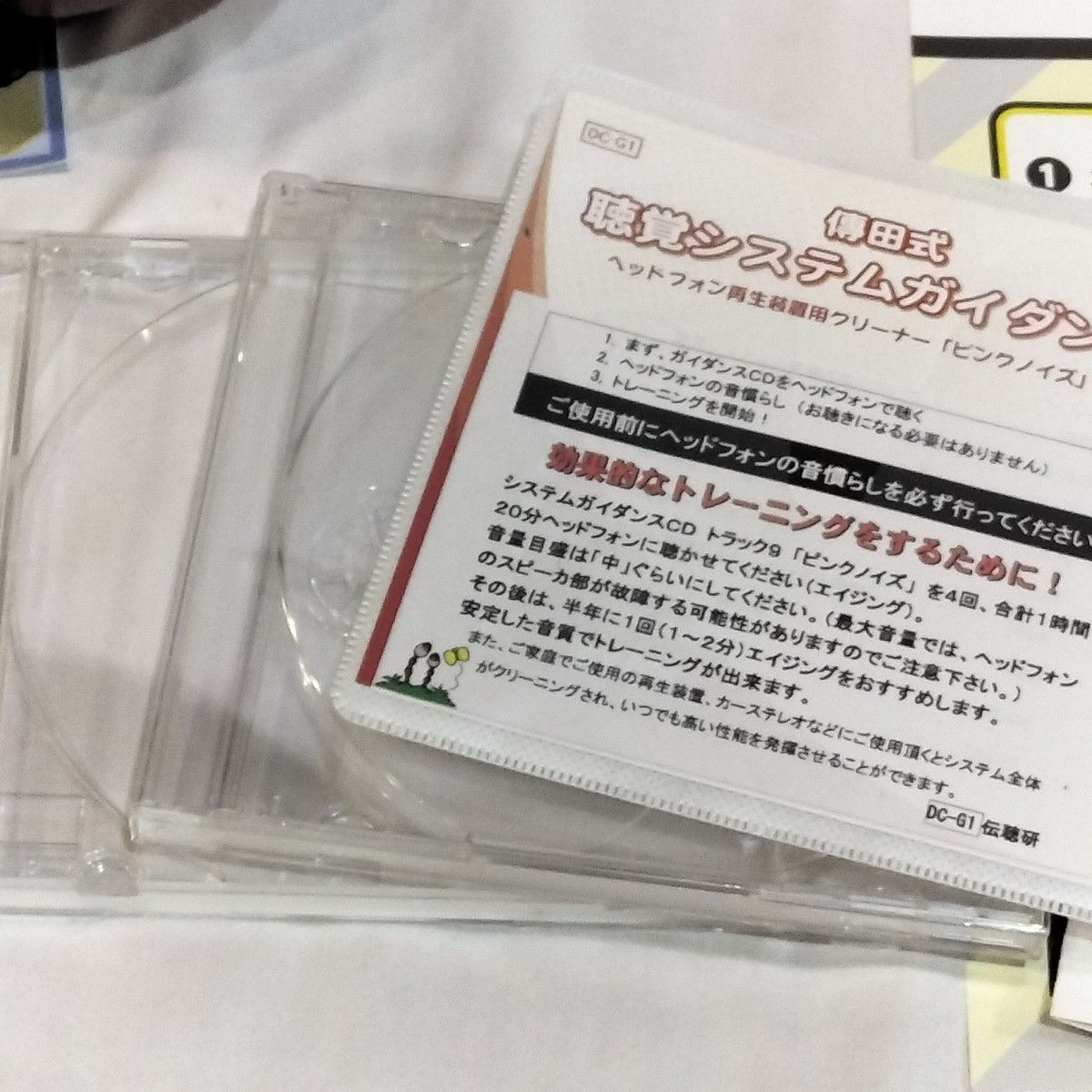 ブレインスイッチBOX 潜在脳活性プログラム 傳田聴覚システム ブレインスイッチBOX 潜在脳活性プログラム 傳田聴覚システム