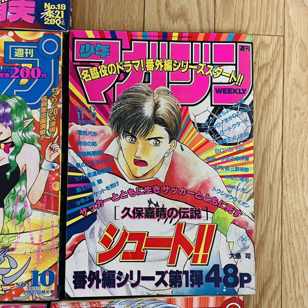 週刊少年ジャンプ マガジン ドラゴンボール はじめの一歩 ラッキーマン 1994 1993 1992 当時物 集英社 7冊セット 水没なし タンス保管品1円_画像5