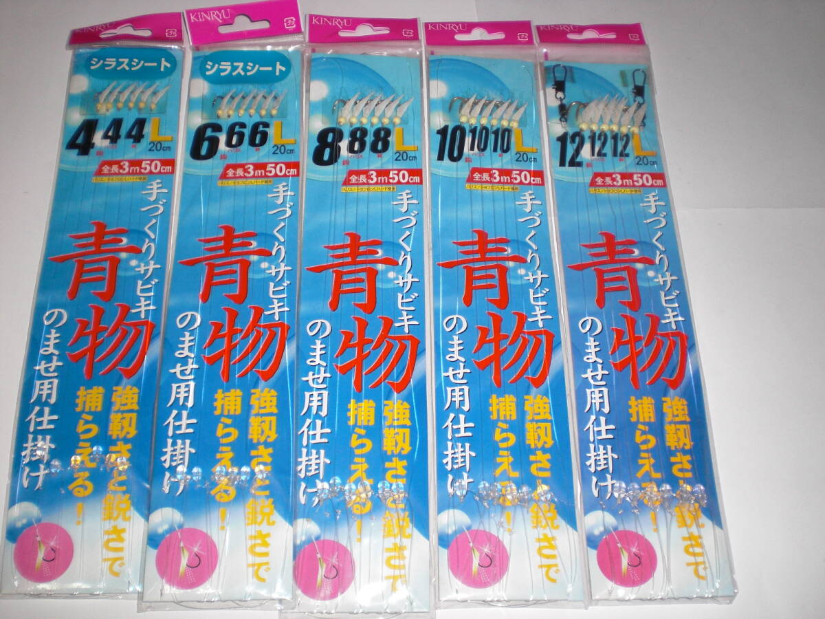 金龍針　のませ用仕掛け（シラスシート）全長３ｍ５０ｃｍサイズ別５枚　青物回遊魚狙い！_画像1