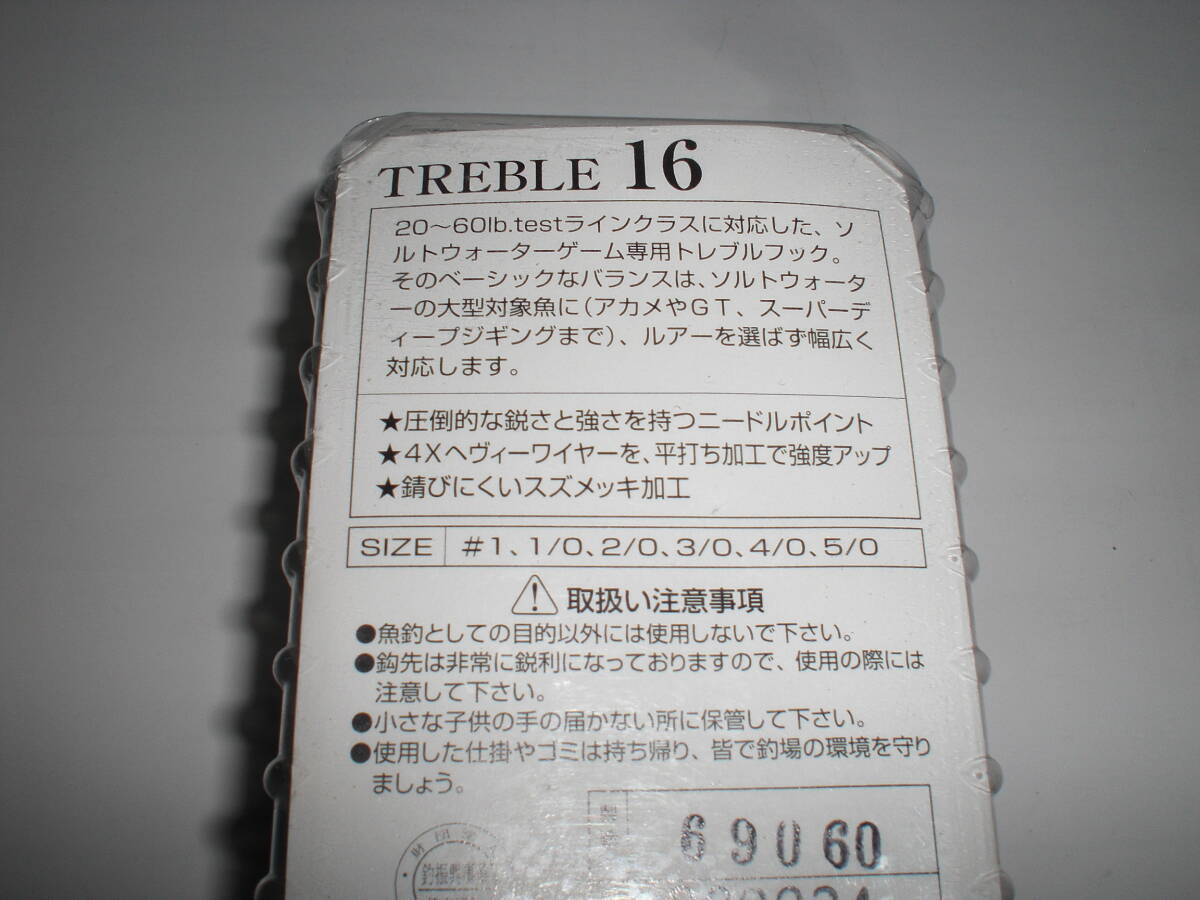 がまかつ　TREBLEトレブル１６（銀）サイズ３/０　１０針入　１パック　シイラ・カツオ・ヒラマサ・ブリ・マグロ等_画像2