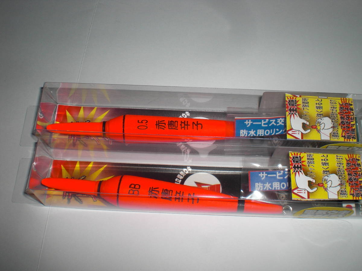 赤唐辛子電気リチウムウキ　BB号 /0.5号＝２ヶ　EVA軟質発砲自立電気ウキ　日本製_画像2