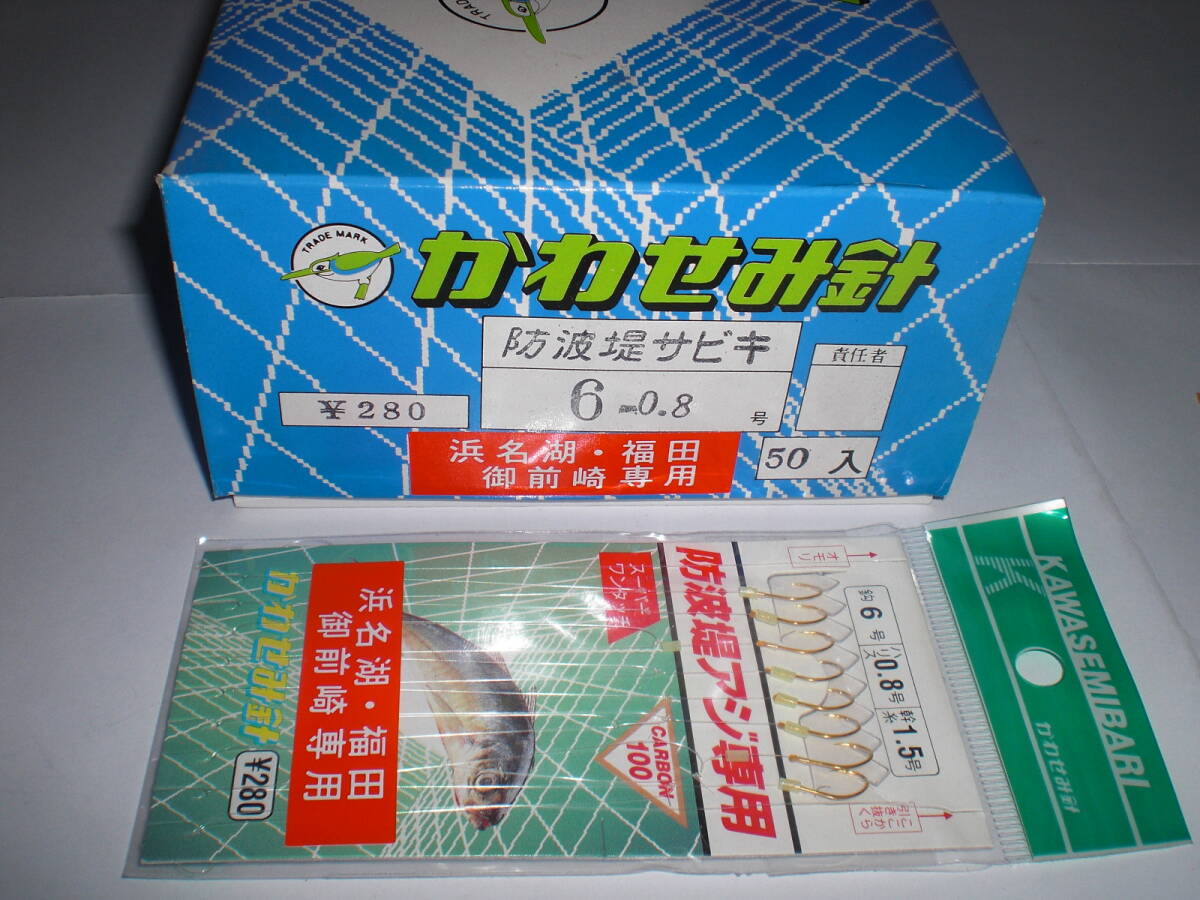 かわせみ針　防波堤アジ専用サビキ６号（金針）ハリス０.８号幹糸１.５号８針付き３０枚　夜光パイプ付き_画像4