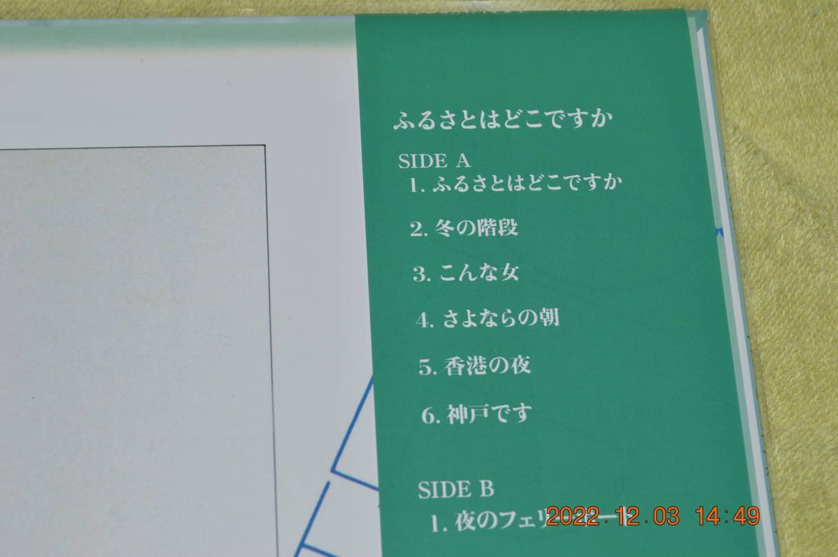  テレサ・テン ・アルバム　★　ふるさとはどこですか　アナログレコード_画像6