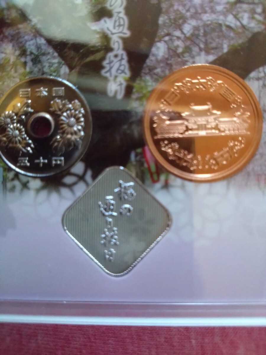 貨幣セット 平成26年 2014年 桜の通り抜け貨幣セット　額面666円。未使用品。造幣局。_画像4