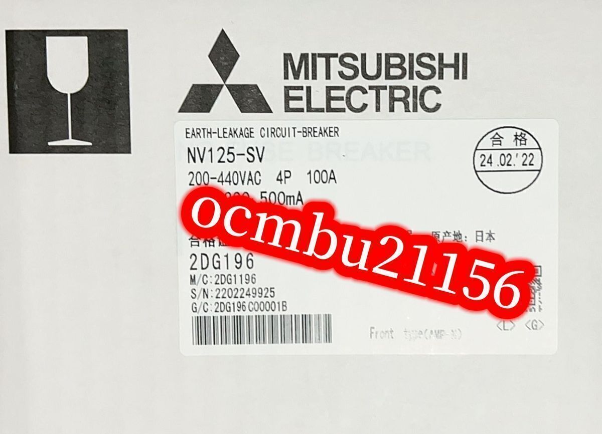 ★新品　MITSUBISHI　三菱　 NV125-SV 4P 100A 100.200.500mA／30mA選択可能 電磁接触器　【6ヶ月保証付き】_画像1