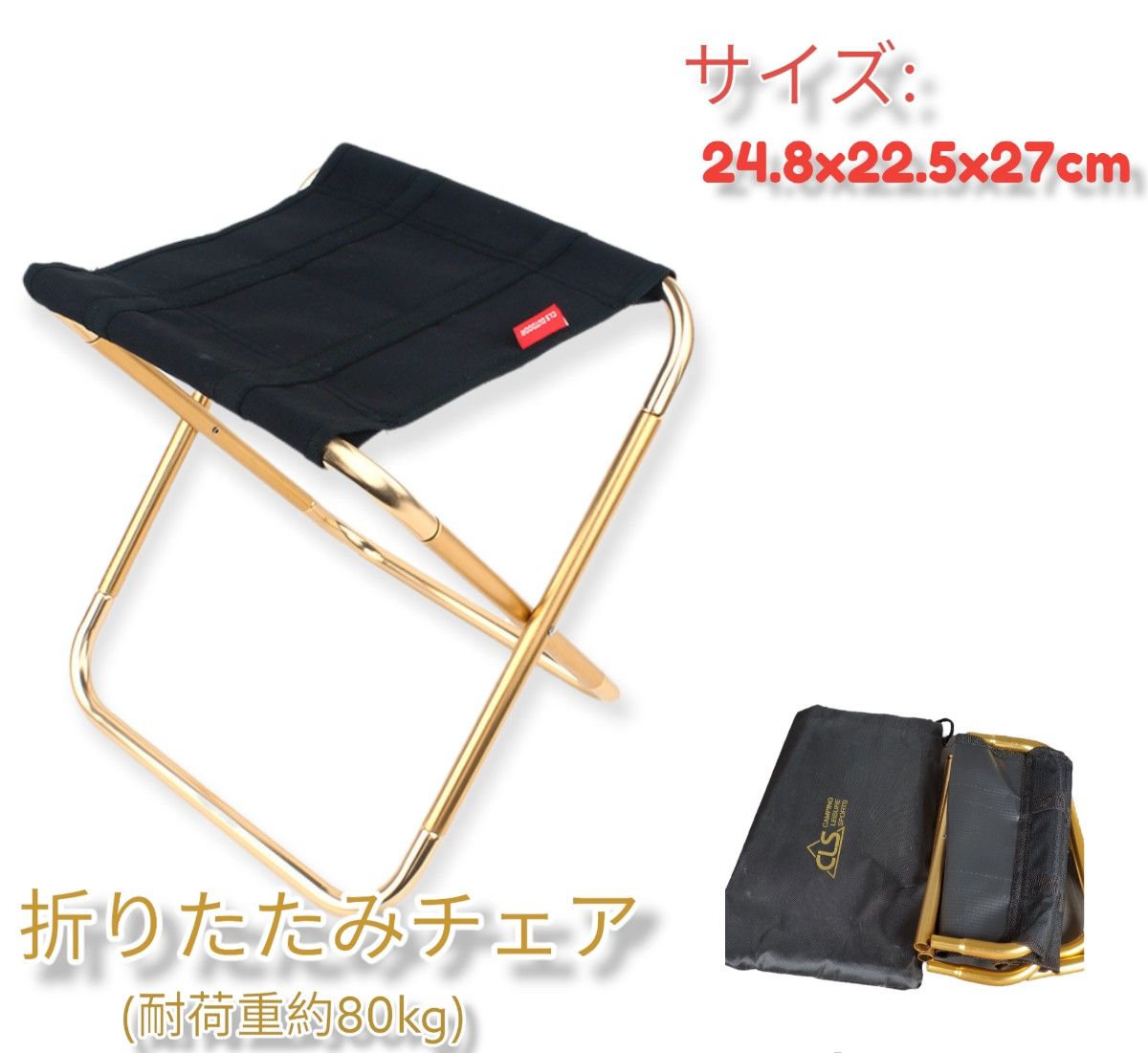 春セール!!アウトドア 折り畳み椅子 ゴールド 超軽量 収納袋付 持ち運び便利  コンパクト