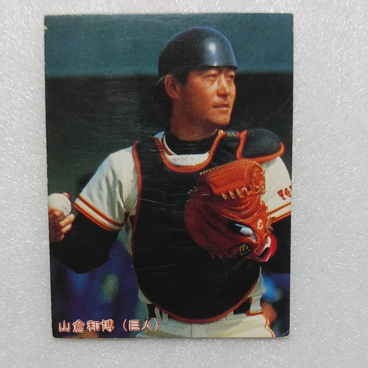 Yahoo!オークション - 1985カルビー野球カード№173山倉 Yahoo!オークション - 1985カルビー野球カード№173山倉