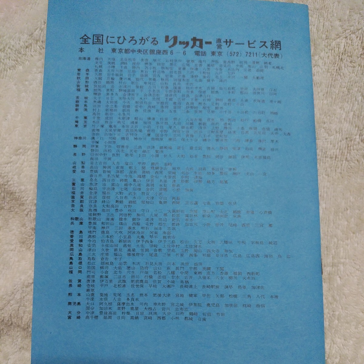  Showa Retro li машина рефрижератор RS-110 использование инструкция цена . письменная гарантия комплект 