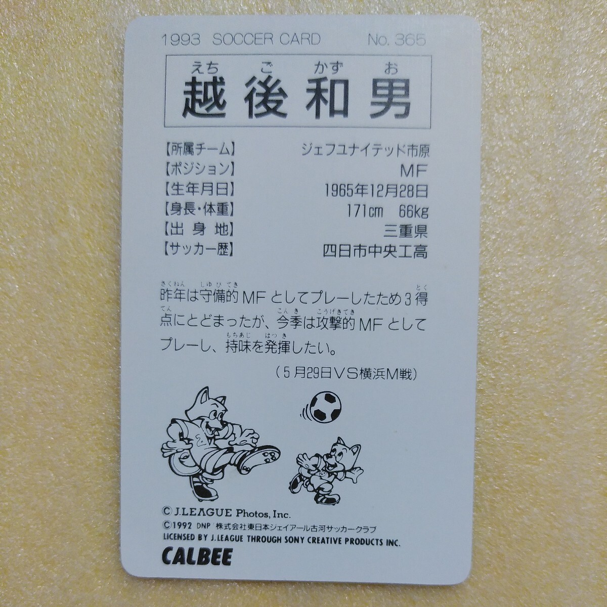 1993 Calbee J Lee g карта N365. после мир мужчина ( Джеф город .)