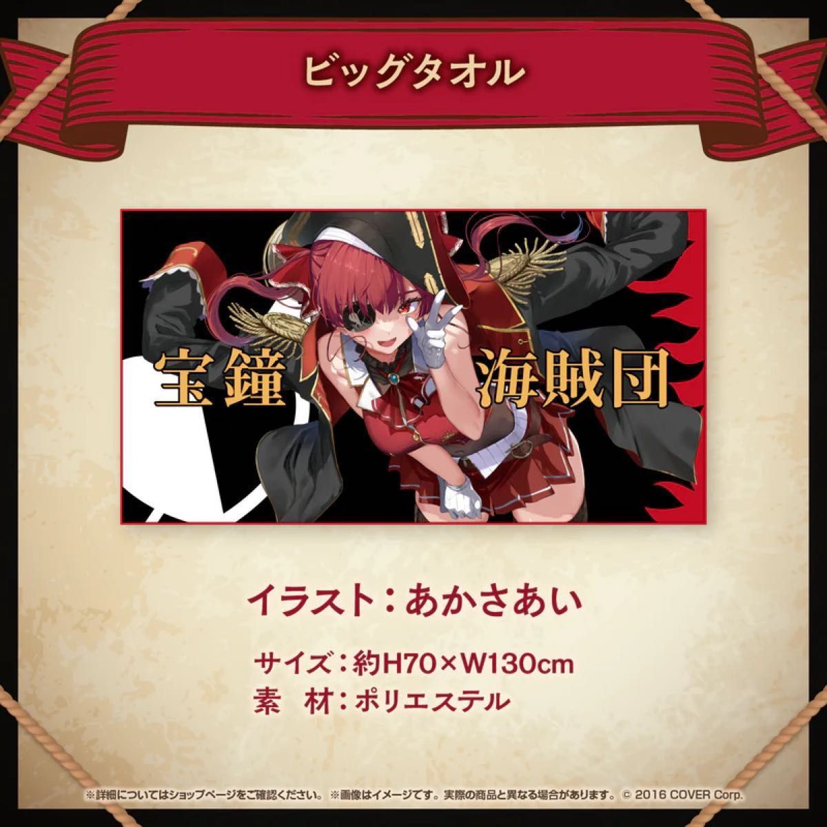 宝鐘マリン 活動4周年記念 フルセット 数量限定 直筆 ホロライブ 宝鐘マリン 活動4周年記念 フルセット 数量限定 直筆 ホロライブ