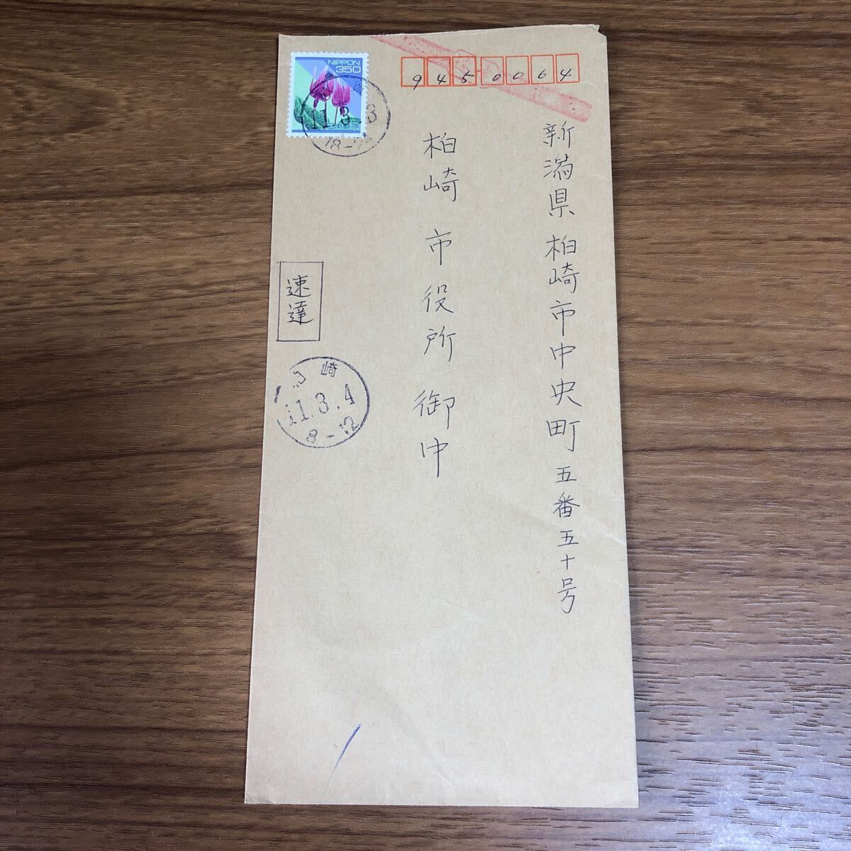 *1 иен старт 01-005 срочная доставка круглый дата печать 
