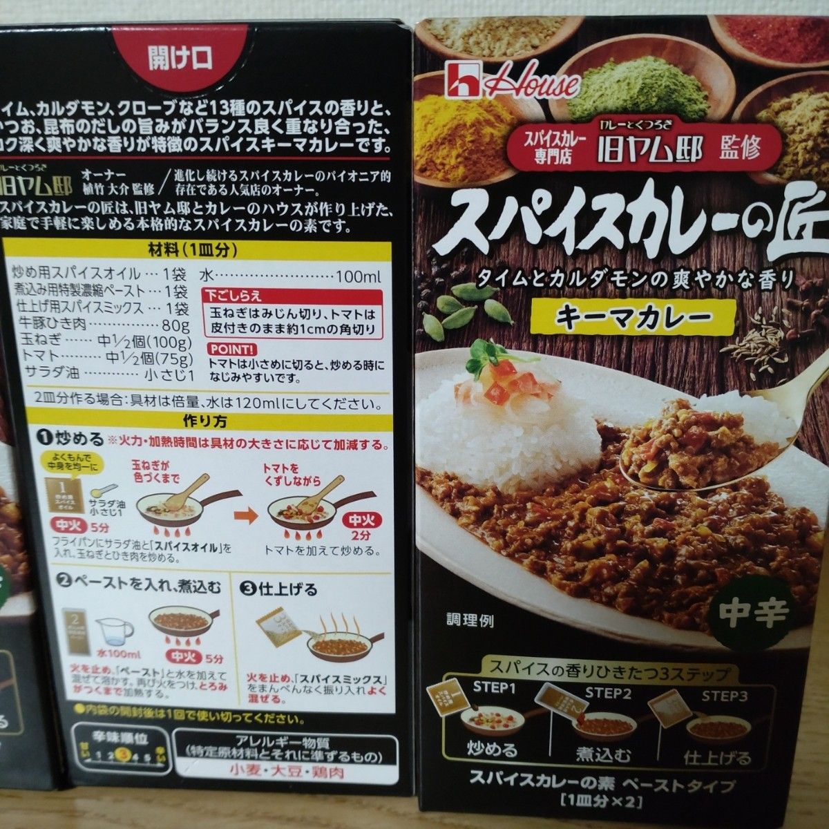 House　ハウス食品　スパイスカレーの匠　キーマカレー　中辛　6箱