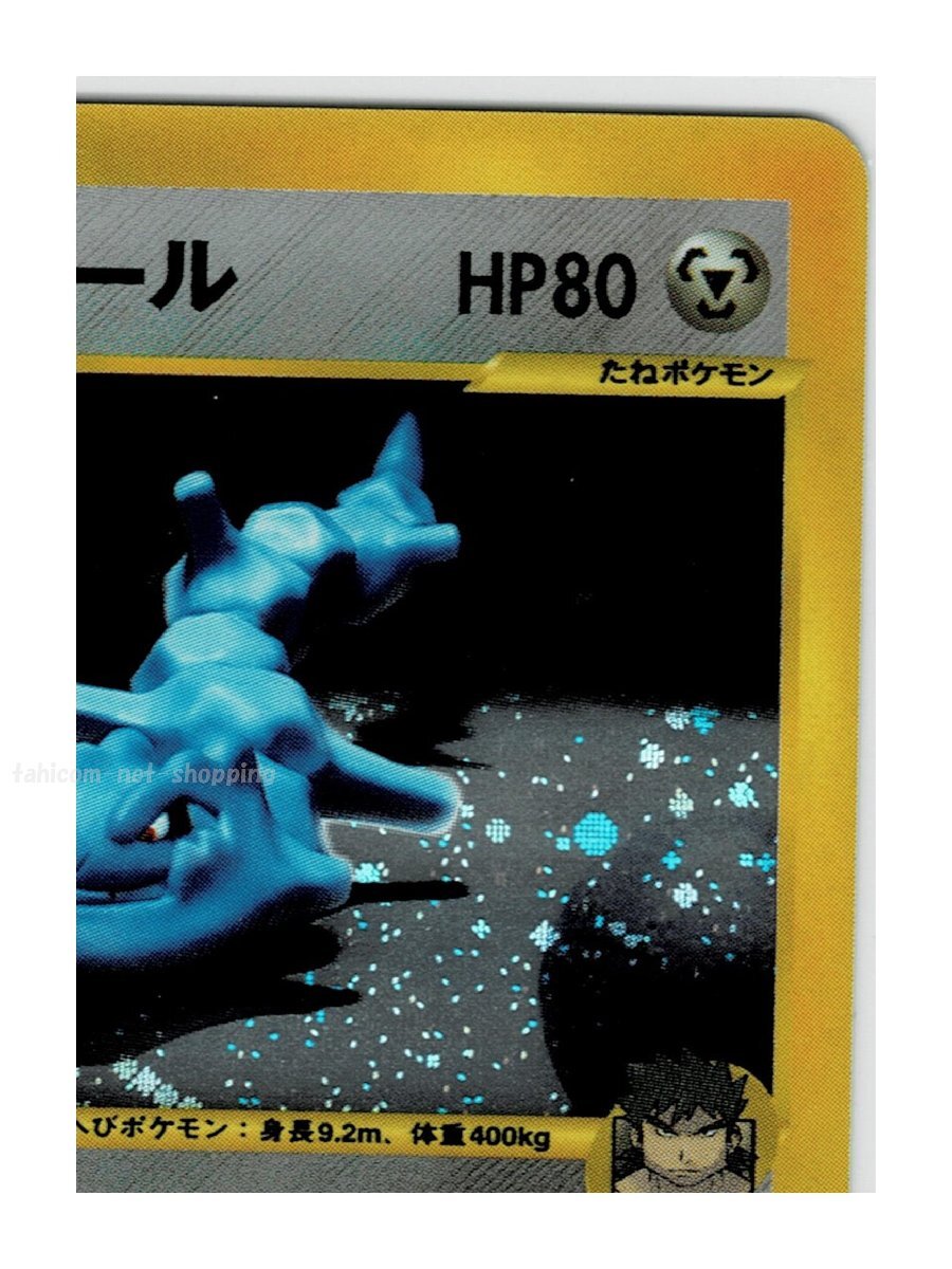 VS鋼★キラ084/141シバのハガネール■リーダーズポケモン■未使用　ポケモンカード　1edition　1st Edition　1ED_画像4