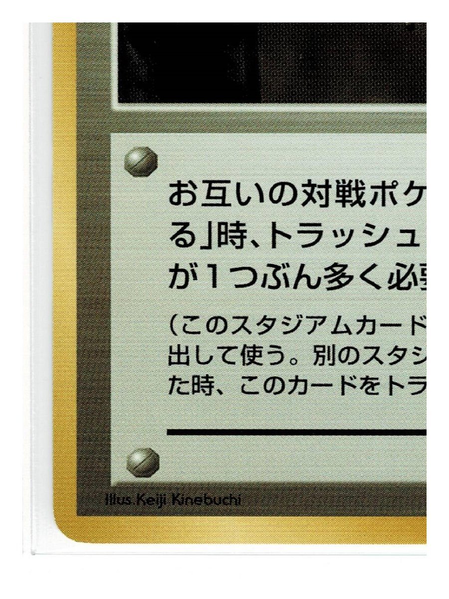 ジム１T★ ロケット団の特訓ジム■リーダーズスタジアム■未使用　ポケモンカード　旧裏面　旧裏_画像5