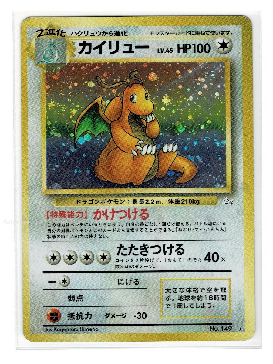 ポケカ エラーカード カエデ SR 加工ズレ 美品 レリーフずれ 幽 ポケカ エラーカード カエデ SR 加工ズレ 美品 レリーフずれ 幽
