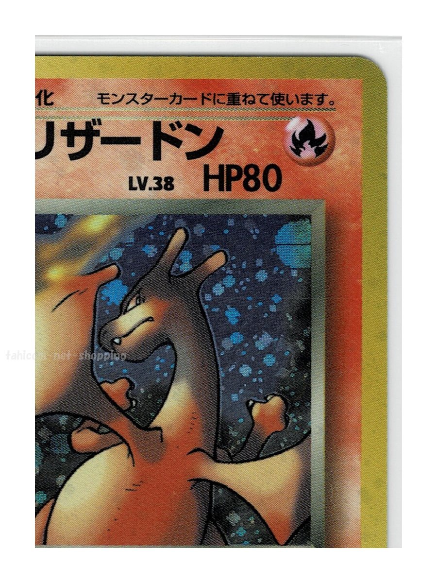 4炎★キラ6わるいリザードン■ロケット団■未使用　ポケモンカード　旧裏面　旧裏_画像4