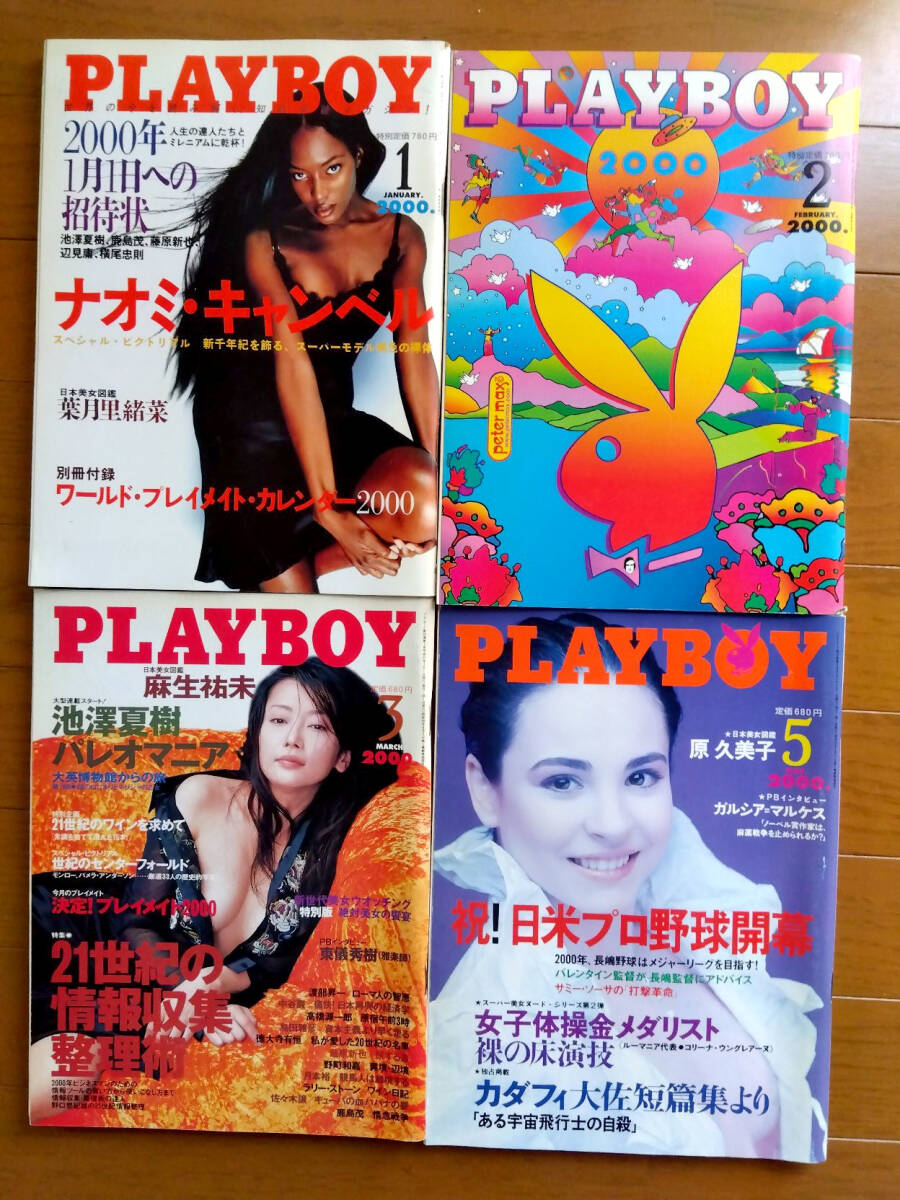 PLAYBOY 日本版 プレイボーイ まとめて10冊セット 2000年1~3・5・6・8~12月号】PLAYBOY / 集英社 / 雑誌 / 古書 / 古本 - その他 PLAYBOY 日本版 プレイボーイ まとめて10冊セット 2000年1~3・5・6・8~12月号】PLAYBOY / 集英社 / 雑誌 / 古書 / 古本 - その他