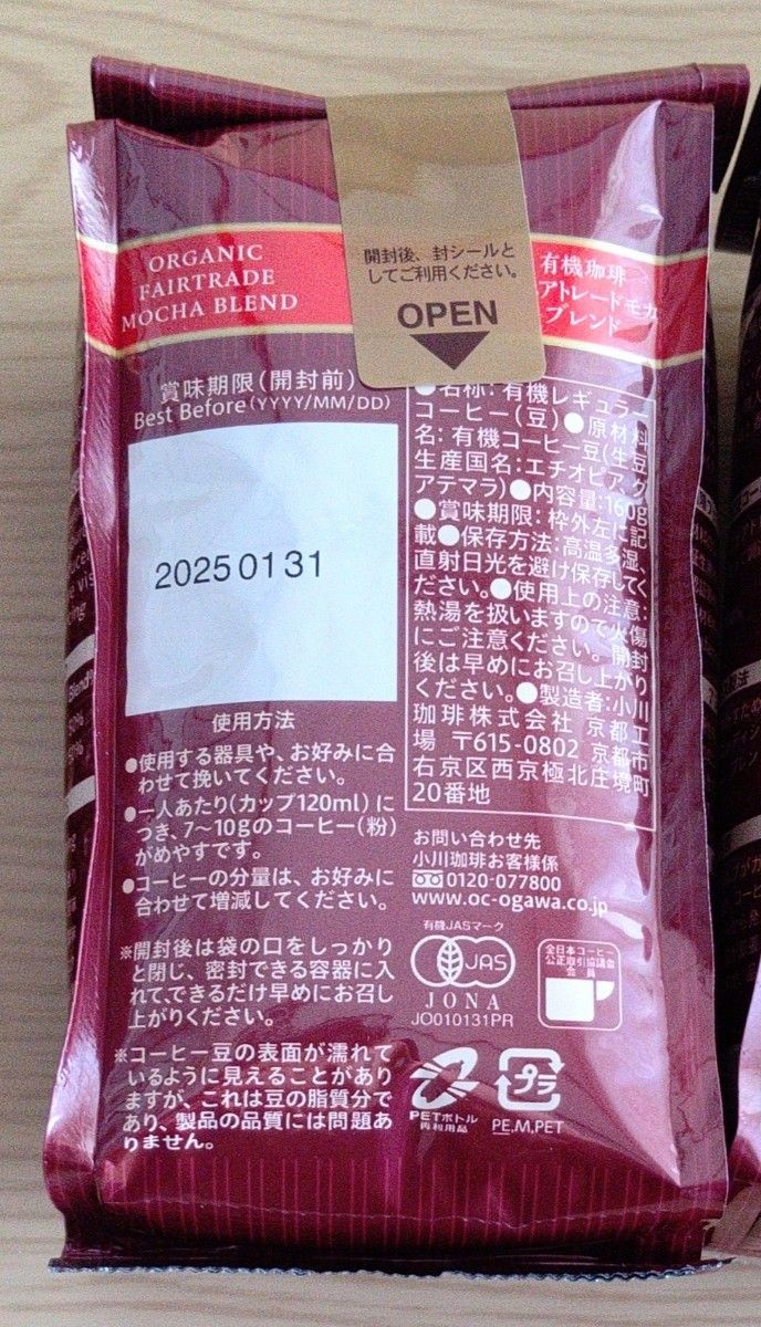 小川珈琲店　フェアトレードモカブレンド　豆　160㌘　3袋