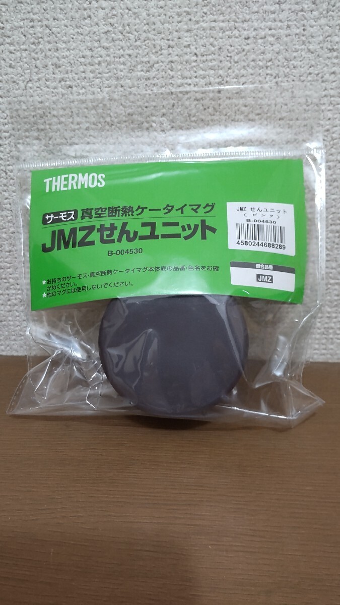 THERMOS サーモス 真空断熱ケータイマグ JMZ せんユニット ピンク 交換用部品の画像1