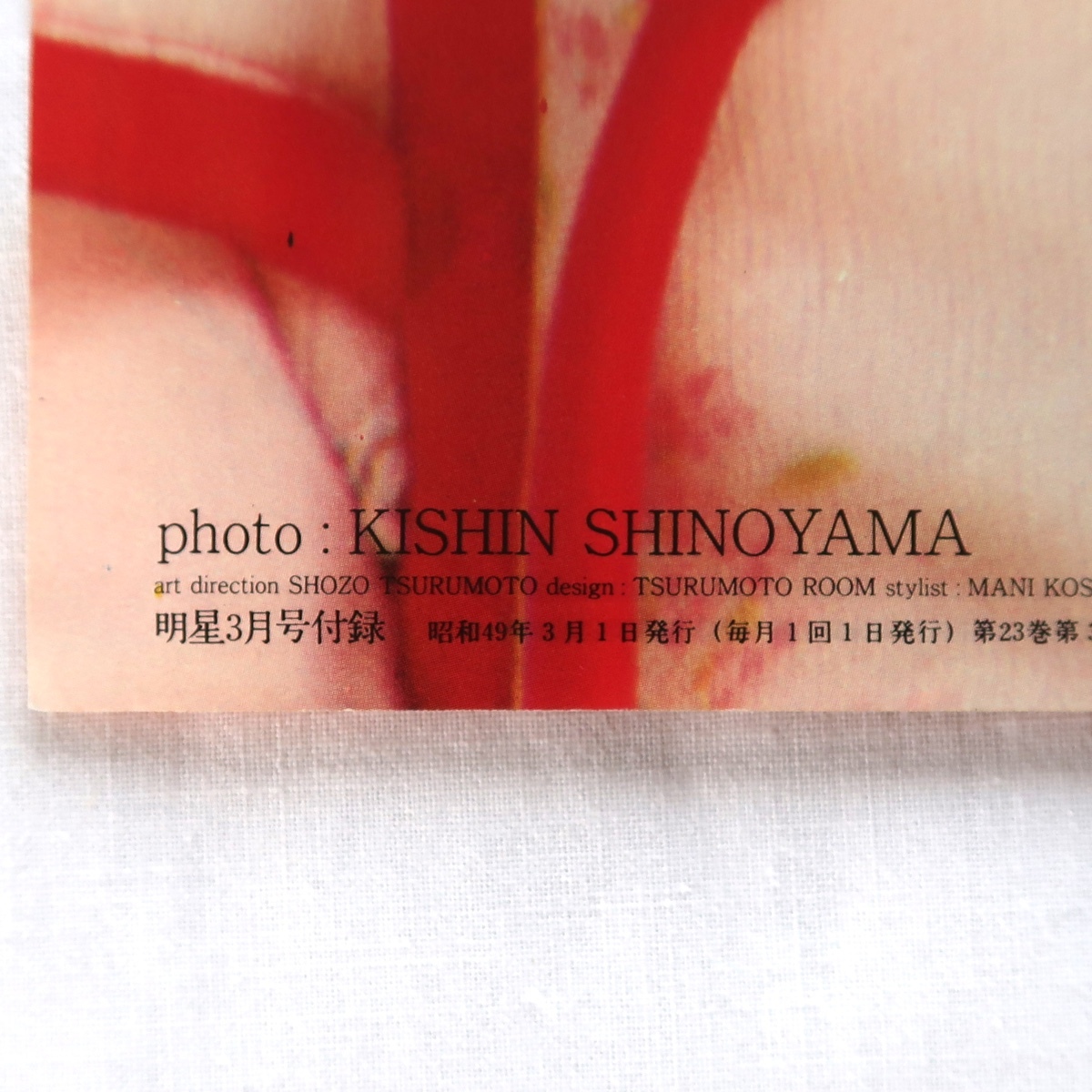  retro постер Go Hiromi Yamaguchi Momoe яркая звезда дополнение Showa 49 год 