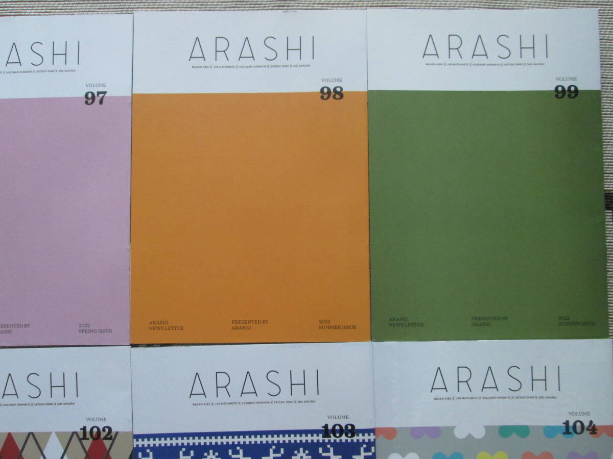 ★嵐 ARASHI ファンクラブ会報 Vol.95~104（最新号） 10冊セット★美品の画像4