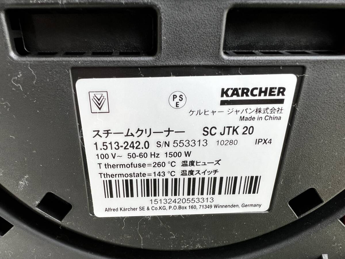  condition excellent )KARCHER Karcher steam cleaner SC JTK20/1.513-242.0 steamer 05
