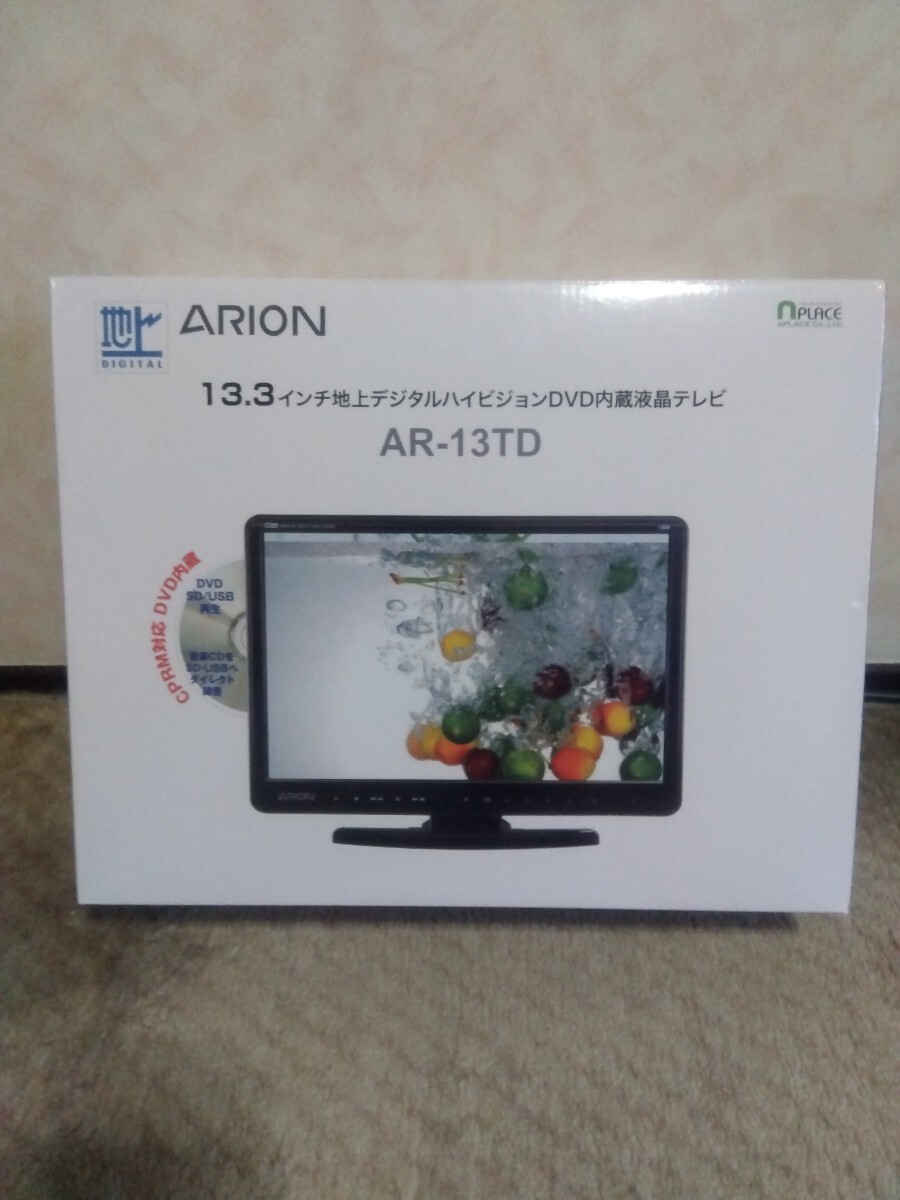 エンプレイス 13.3インチ 地デジ DVD内蔵 液晶テレビ　NPLACE ARION AR-13TD 中古品_画像2