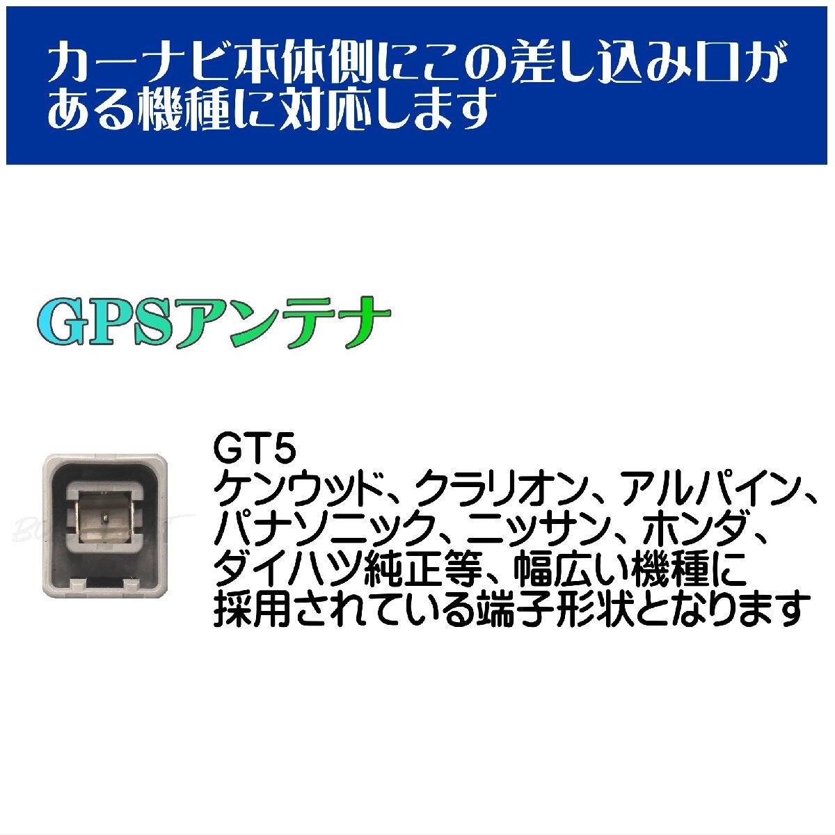 BUST BEAT ケンウッド MDV-L503W 対応 カーナビ GPS アンテナ アースプレート GT5_画像4