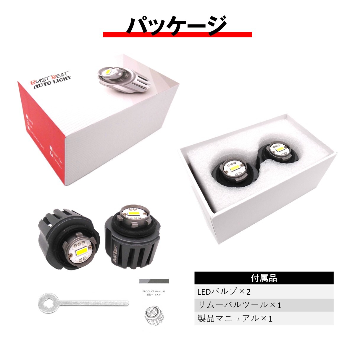 BUST BEAT 新品 車用 純正比8.5倍 LW5B LED バックランプ バックライト ピュアホワイト 6,000K 38W 4,300lm_画像5