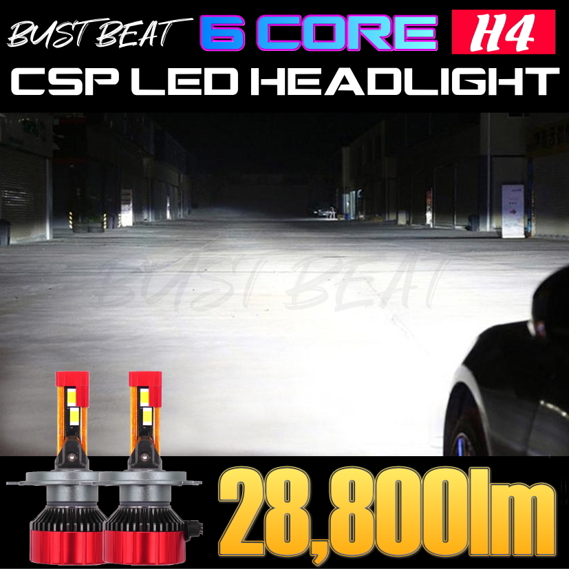 BUST BEAT 爆光 28800lm ピュア ホワイト 6コア CSP LED ヘッドライト H4 / HS1 Hi/Lo_画像1